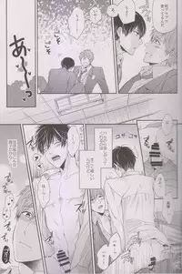 (C85) [Karaage Of The Year (Karaage Muchio)] Haru-chan wa Hoshigari Yokubari (Free!)