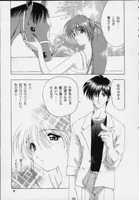 (C53) [STUDIO AJINRUI (Komuro Keisuke)] Shimofuri Reitou Mikan (Sentimental Graffiti)