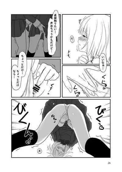Roshutsu Play suru Yuripple - Bus & Toshoshitsu Hen + Omake
