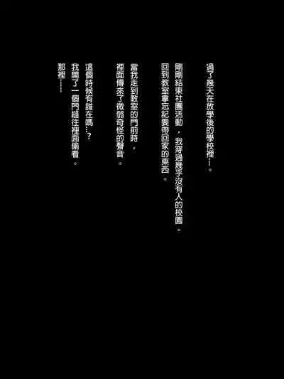 Mannish Musume No Honne Wa Sukebe Na Bakunyuu Musume [Chinese] [臭甲個人機翻]