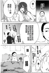 [Akai Yoru] Kamimachi Iede Shoujo | 待援助的翹家少女 [Chinese]