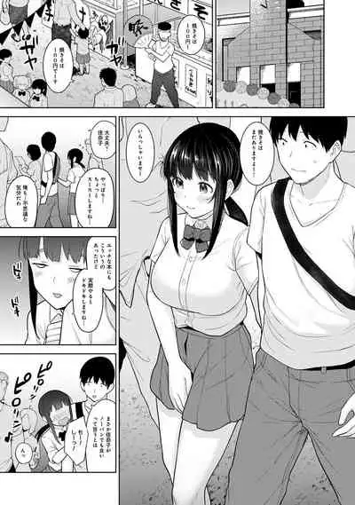 Kawaii Onnanoko o Tsuru Houhou 2 - Method to catch a pretty girl 2