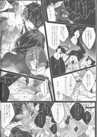 (SPARK9) [Gensyokuhakoniwa (Kintoki)] illryica (Ao no Exorcist)