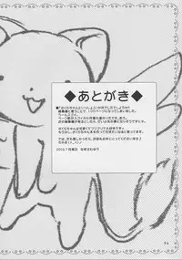 (C62) [SimaSima System, Nagisawaya (Nagisawa You)] Sakura-chan to Issho (Chobits, Cardcaptor Sakura)