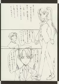 (CR35) [St. Armadel Ch. (Kagetora, Shoryutei Enraku)] Corsa violenta di comportamento del Triela naughty della sorella del elder (Gunslinger Girl)