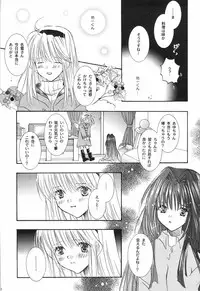 [PEACH-PIT] Torikago no Uchuu (Kanon) (Rescan)