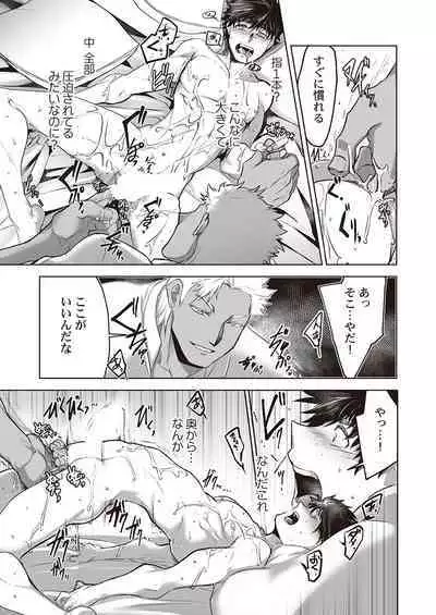 Kyojinzoku no Hanayome