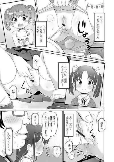 Oishii Puni Sujikko