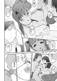[Zero no Mono] Sister Brother Ch.07-12 [End] (Complete)