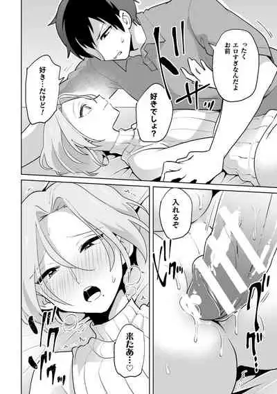 [Ohenari] Ie ni Kaeru to Douryou ga Eroi Tsuma ♂ ni Henbou Shimasu