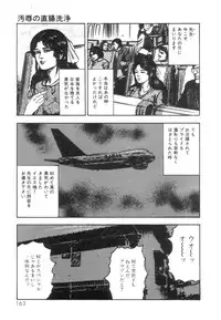 [Sanjou Tomomi] Shiro no Mokushiroku Vol. 1 - Sei Shojo Shion no Shou
