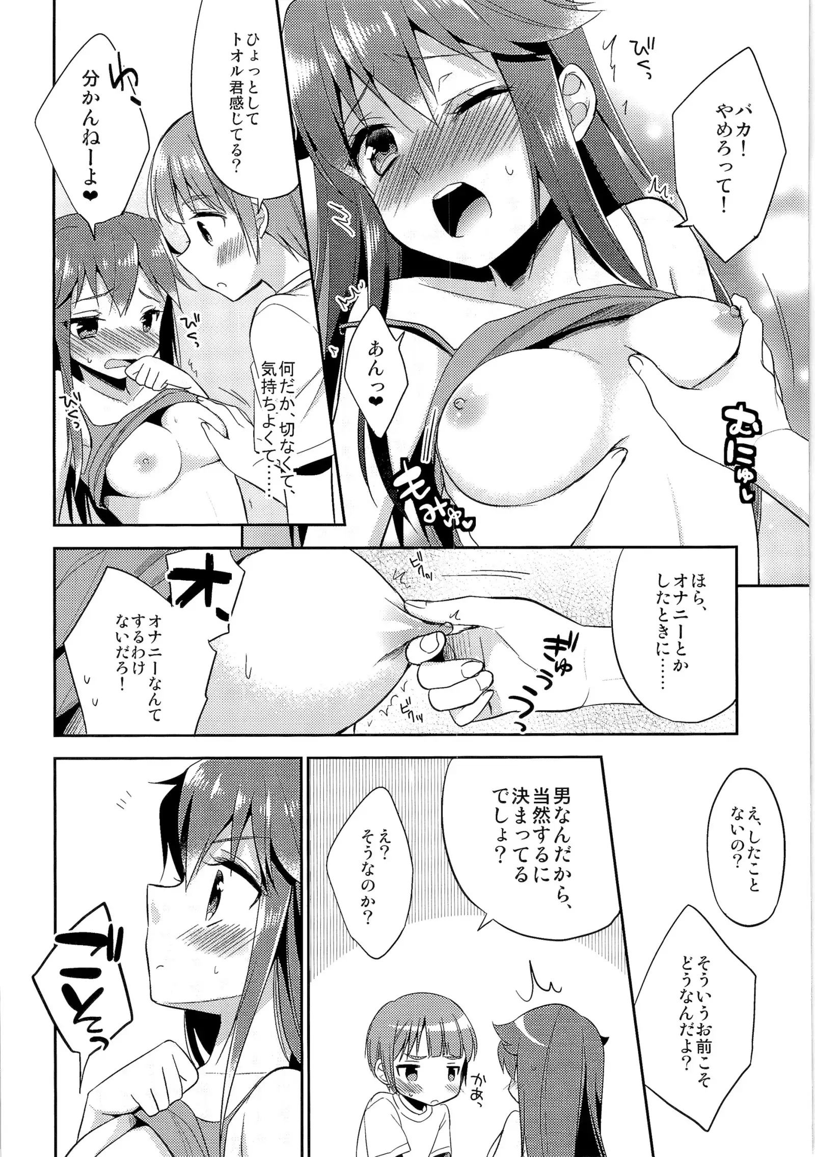 TSF no F no Hon Sono 1