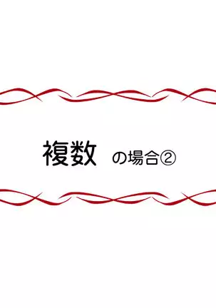 Midara na Sono no Otome-tachi