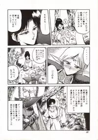 (C38) [Waku Waku Doubutsuen (Various)] Elf no Musume Kaiteiban - Die Elfische Tochter revised edition (Record of Lodoss War)