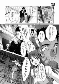 [Itaba Hiroshi] Iremono - The Container