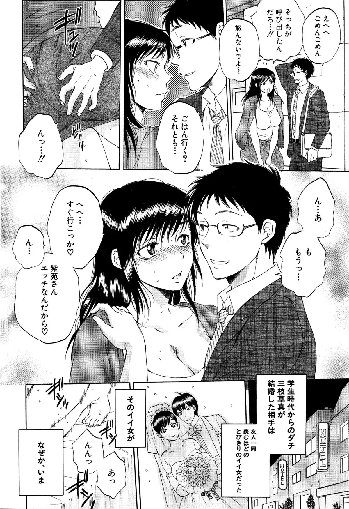 Tsuma toiu Sekai Ch. 1-5 + Extra
