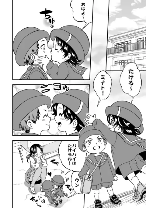 Shi no Go no Itteru Baai ja Nai