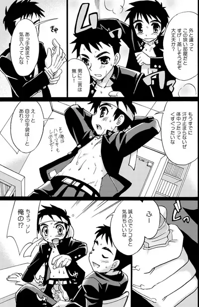 Cheer Boy Soushuuhen