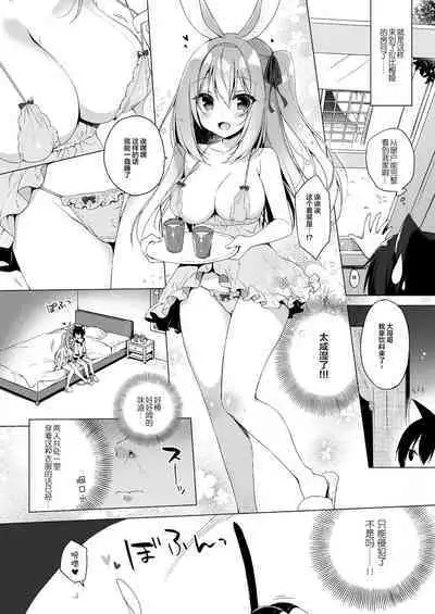 Boku no Risou no Isekai Seikatsu 7 | My Ideal Life in Another World 7