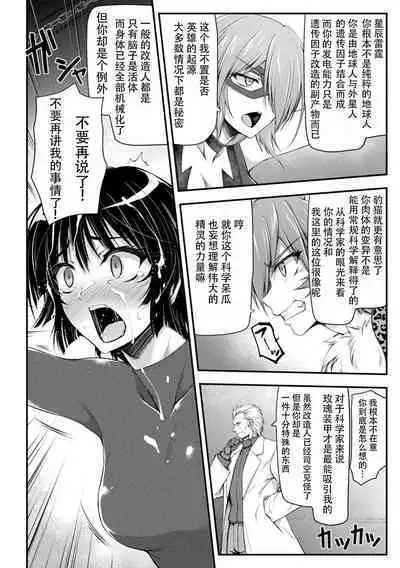 Thunder Clasp! THE COMIC Ingoku no Shitenshi 5