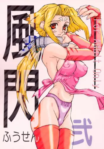 (C59) [Power Slide (Uttorikun)] BOIN San (Dead or Alive, Hakaima Sadamitsu)
