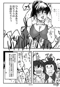 (C58) [STUDIO HUAN (Raidon)] Ninja PIPER (Dead or Alive, King of Fighters)