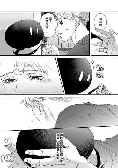 Shinigami wa Korosenai | 死神失格 Ch. 1-6