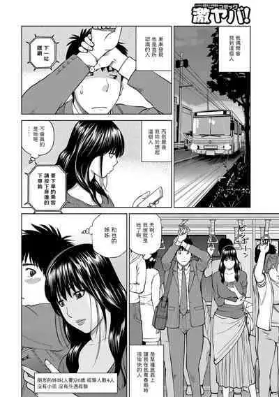 [黒木秀彦] 人妻になった友達の姉 (躍る人妻〜疼いて濡れて身悶えて〜) 中文翻譯