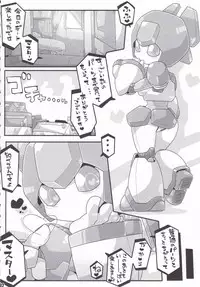 (C89) [Workaholic (Kni)] Medaco no Erohon (Medarot)