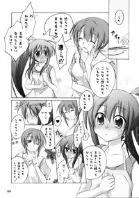 (Boku Dake no Egao) [Titokara 2nd Branch (Manami Tatsuya)] Shana no Sanpunkan Cooking (Shakugan no Shana)