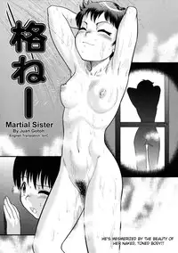 [Juan Gotoh] Doutei Kaikin!! [English] [sirC] [Decensored]