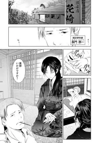 [Enu-yamayama] Anata ga Itte mo Owaranai - When you ejaculate, it doesn't end