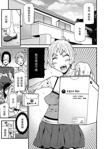 [Ikegami Tatsuya] Shounen no Subete [Chinese] [黑条汉化]
