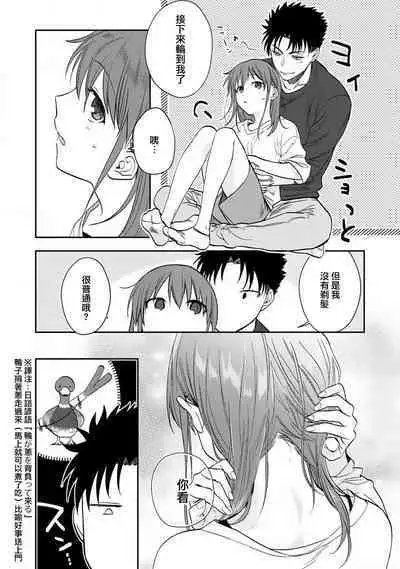 [Na mo naki] Ore ga on'na ni shite yaru yo ~ toshiue kareshi wa, ueteōkami ni naru?~ | 让我将你变成女人吧～年上男友，化身饥渴大野狼？～ 1-5 [Chinese] [莉赛特汉化组]
