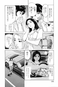 [Tomisawa Chinatsu, Hazuki Kaoru] My Pure Lady Vol.2