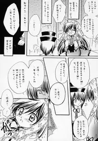 [Boku no Tampopo (Asahina Saya)] Isara ~Kogare II (Rozen Maiden)