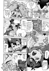 (C85) [Funi Funi Lab (Tamagoro)] Chibikko Bitch XY (Pokémon)