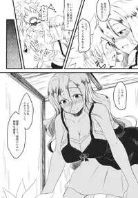 (C80) [Shirakaba Doori (DRY)] Fuyuko Sensei no Hachimitsu Jugyou (Cerberus)