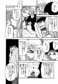 [Uetakano Oike] Twins Love