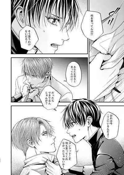 Night under the midnight sun ✜ Ⅲ