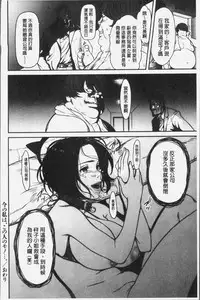[Tsuzura Kuzukago] Tsumaiki - Tsuma no Ikigao ga Mitakute.... | 人妻洩出 好想看人妻的高潮表情…。 [Chinese]