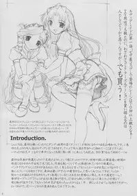 (CR33) [Precious HEART (Yamasaki Atsushi)] No way you can stop me. (Kiddy Grade)