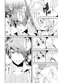 I was a bride when I became a woman? First experience with my sister's fiancé 2 [Digital]