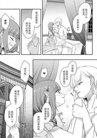 Kawaii boku no Mia tennenkizokusama no aisare maid | 我可愛的米婭 為天然貴族所愛的女僕 1