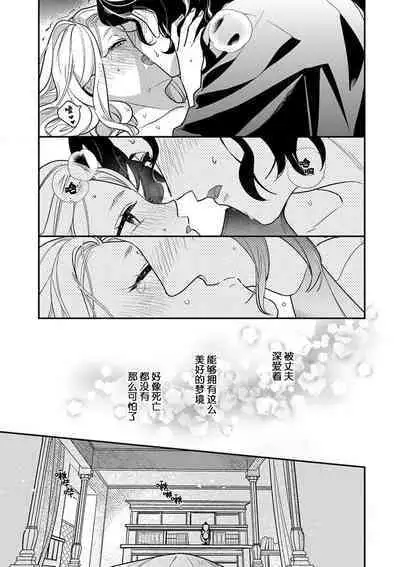 The reincarnated princess is in the arms of the deadliest wizard | 与凶恶魔法师拥抱的重生王女 1-4