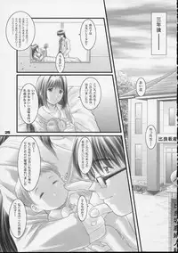 (CR30) [OTOGIYA (Mizuki Haruto)] Kotsuko I DOOL Ren nanase (Yakin Byoutou)