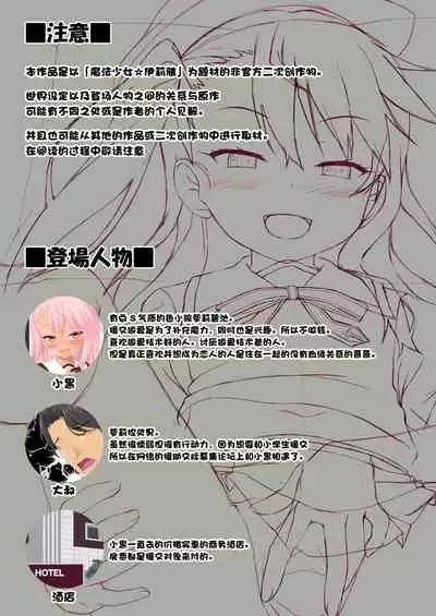 [Ichio-ya (Ichio)] Chloe-chan no Nakadashi Enkou-ki (Fate/kaleid liner Prisma Illya) [Chinese] [脸肿汉化组] [Digital]