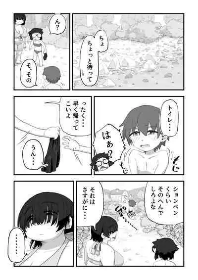 Boku wa manken senzoku nuudomoderu Soushuuhen