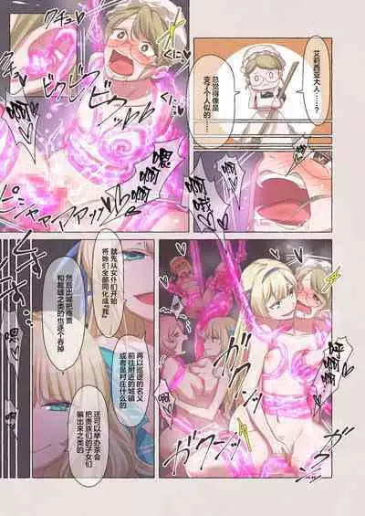 Slime Pandemic ― Energy Drain de Slime ni Yaritai Houdai Sareru Hime Kishi Monogatari ―