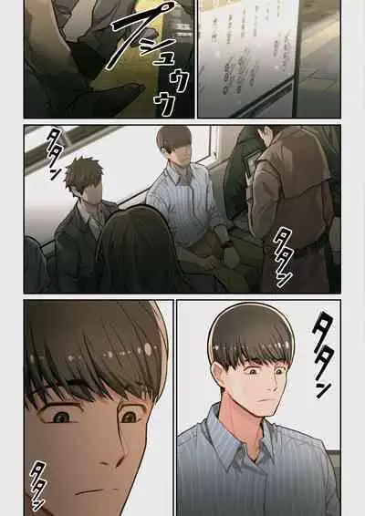なぜ結衣がここに？ ーアプリで弟子に会うと結局やりまくる説
